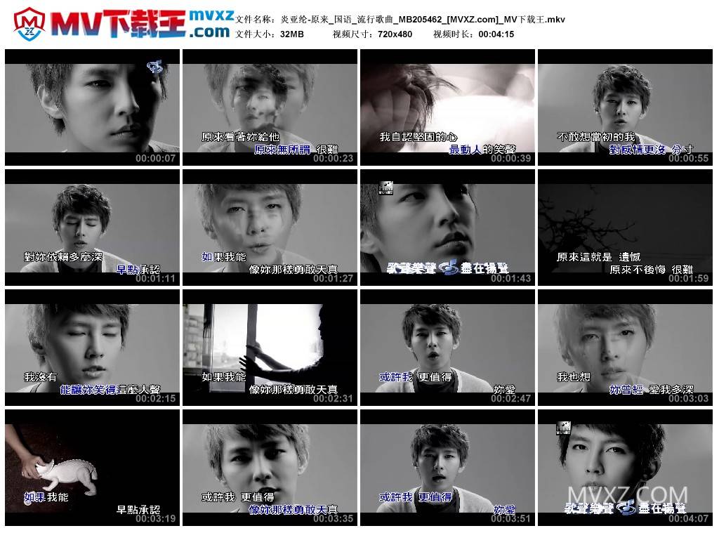 炎亚纶-原来_国语_流行歌曲_MB205462